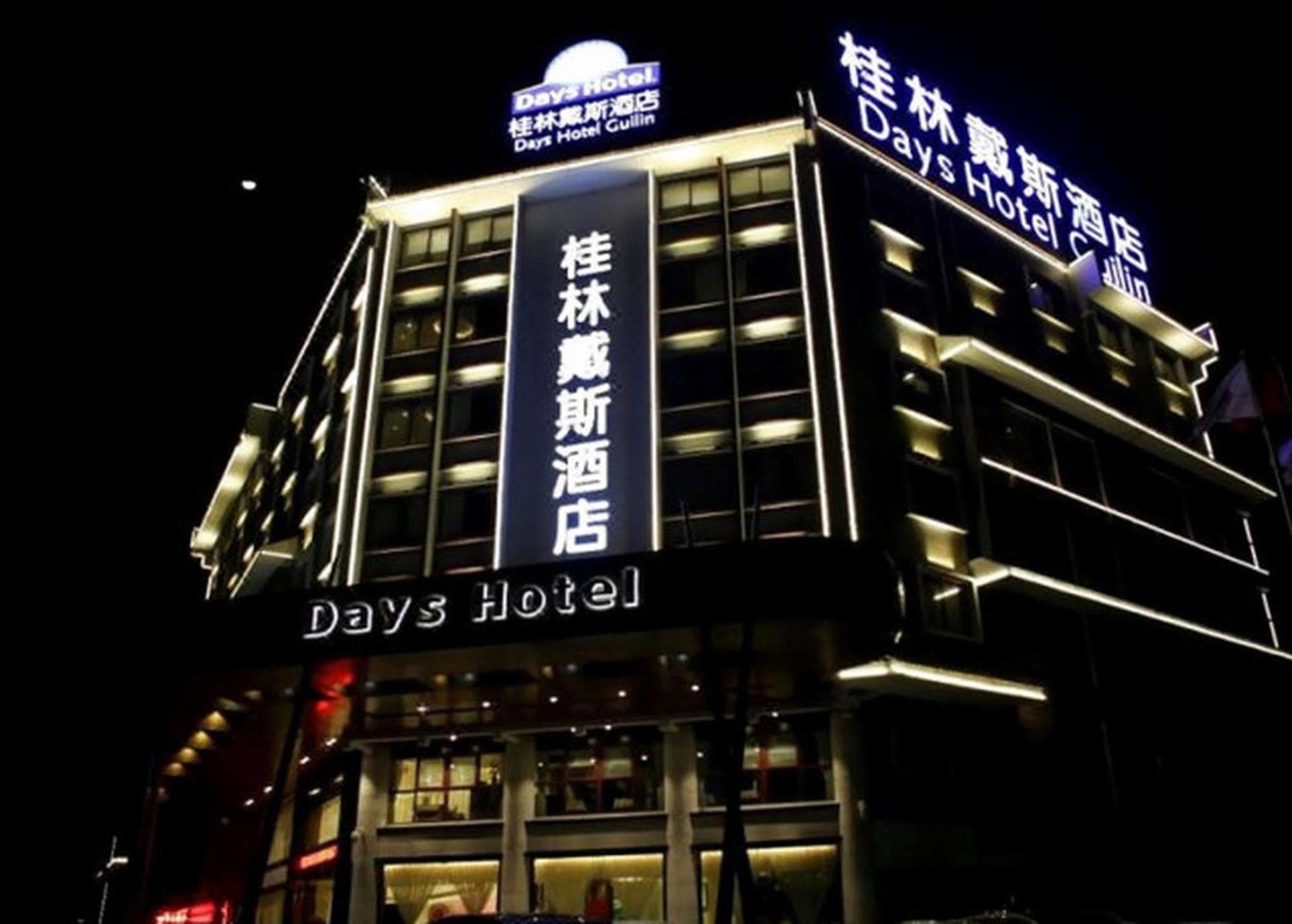 Guilin Days Inn Hotel Εξωτερικό φωτογραφία